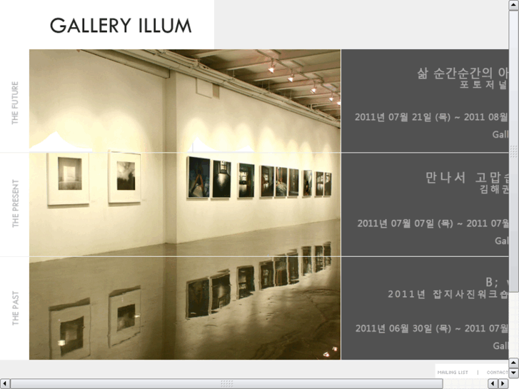 www.galleryillum.co.kr