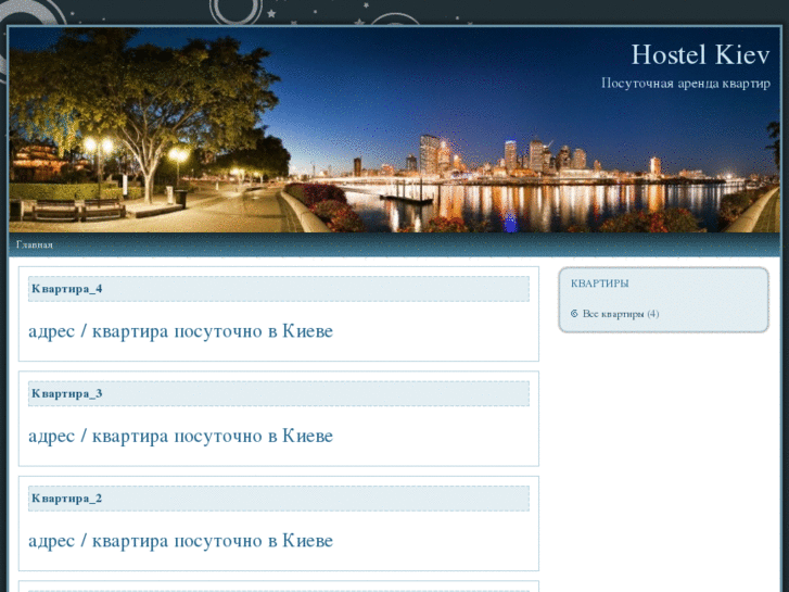 www.hostelkiev.net