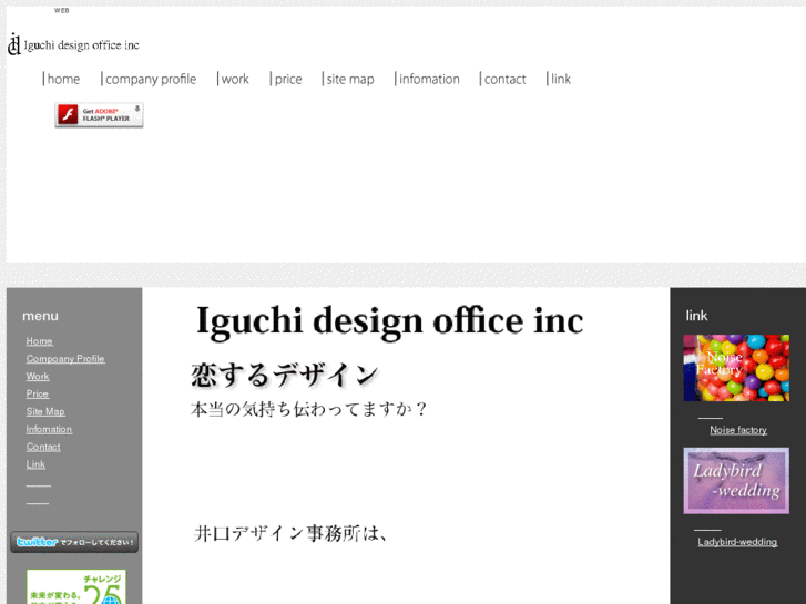 www.iguchi-design.co.jp