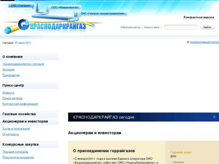 www.kraygaz.ru