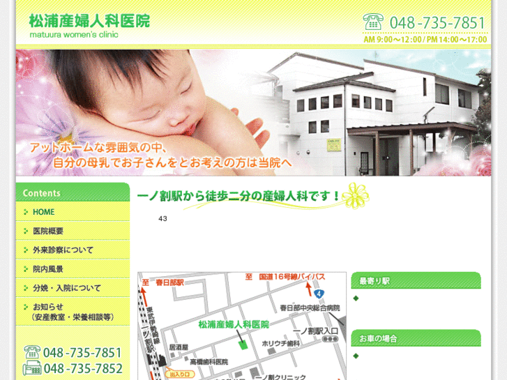 www.matsu-clinic.com