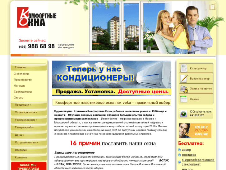 www.okna-mir.ru