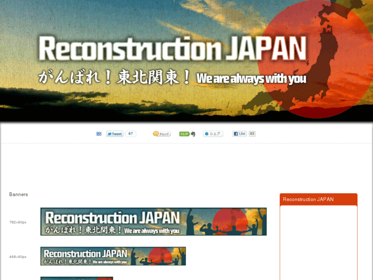 www.reconstruction.jp