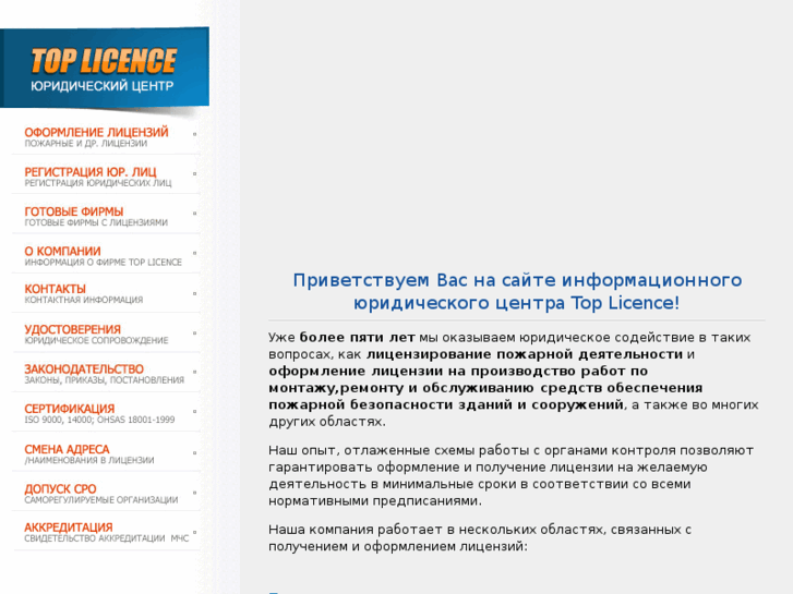 www.toplicence.ru