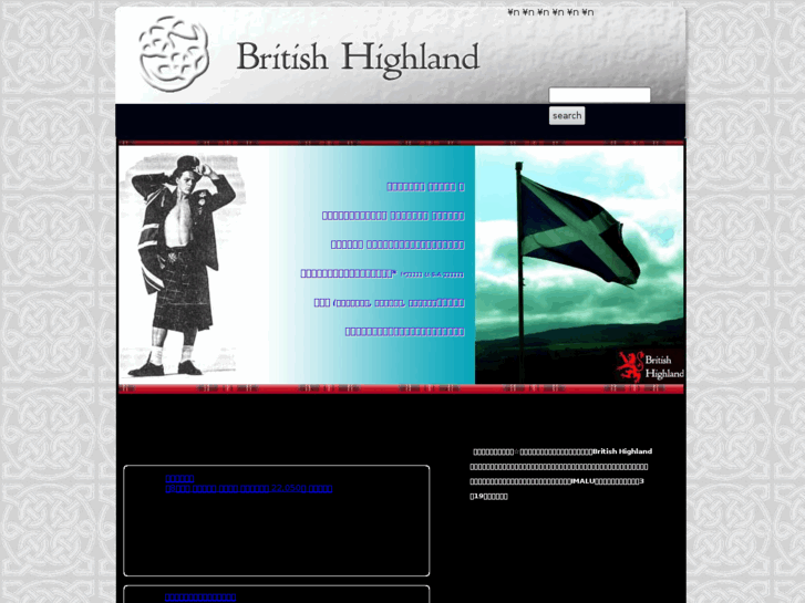 www.britishhighland.com