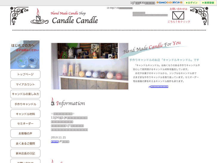 www.candle-candle.com