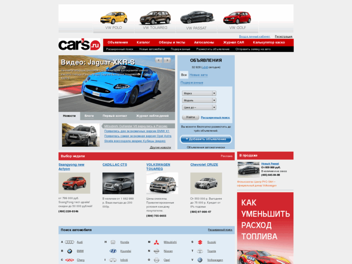 www.cars.ru