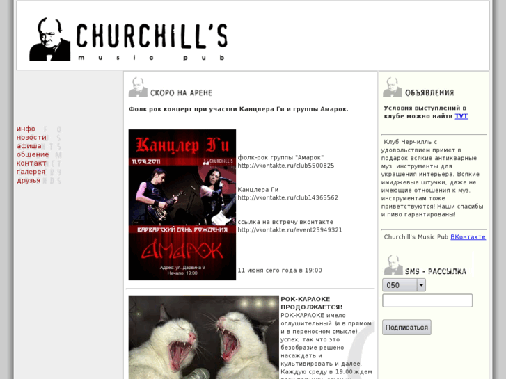 www.churchill-pub.com