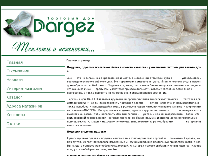 www.dargez.com