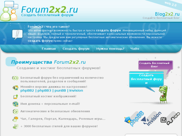 www.forum2x2.ru