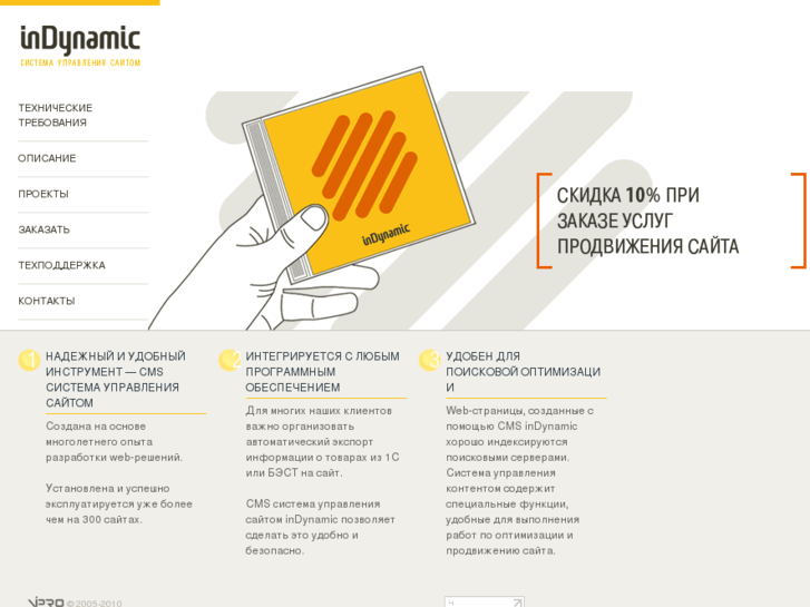 www.indynamic.ru