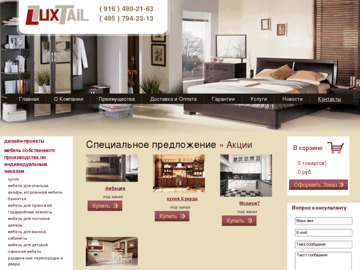 www.luxtail.ru