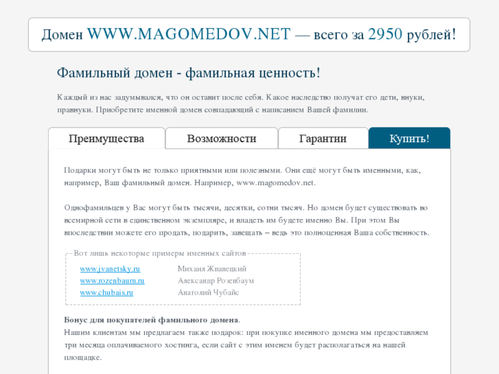 www.magomedov.net