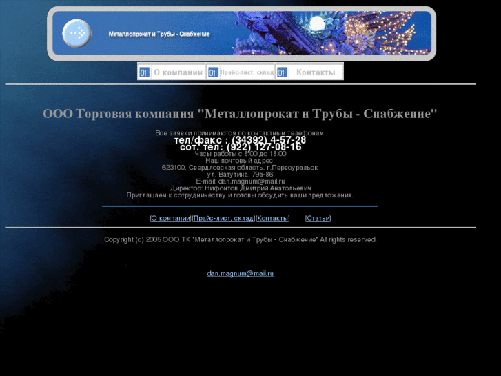 www.mettrubsnab.com