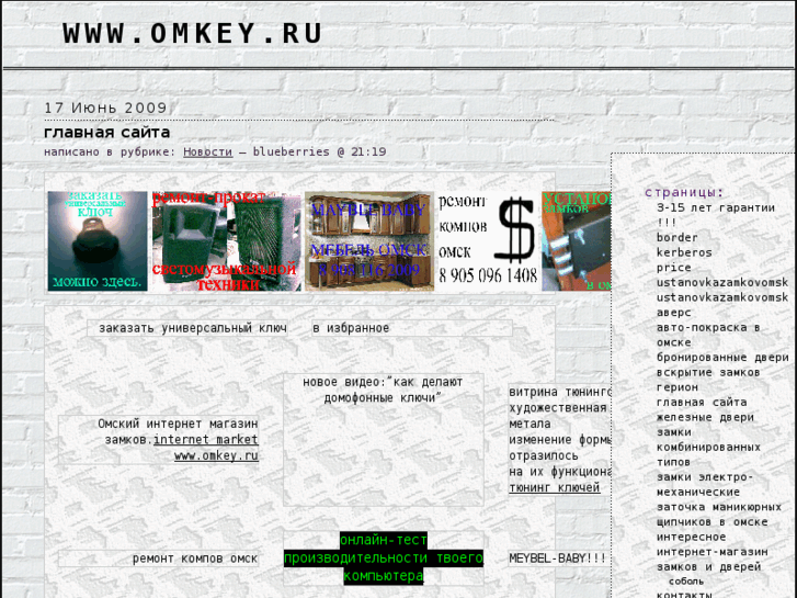 www.omkey.ru