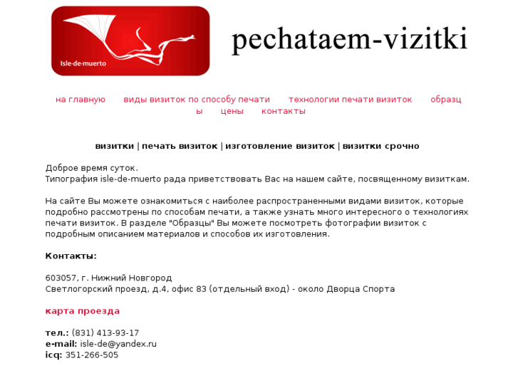 www.pechataem-vizitki.org