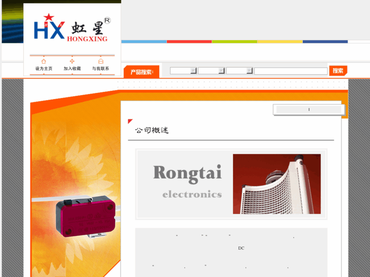 www.rongtaiele.com