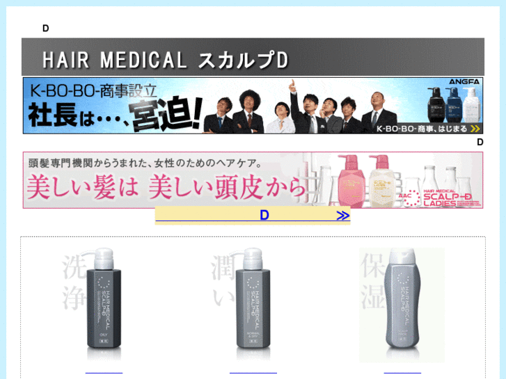 www.scalp-d-navi.com
