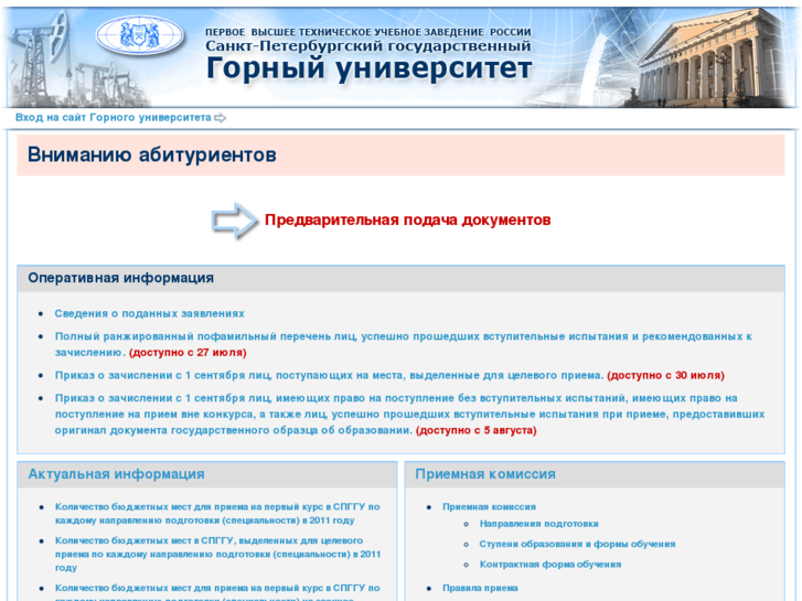 www.spmi.ru