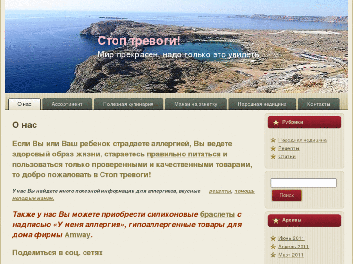 www.stoptrevogi.ru