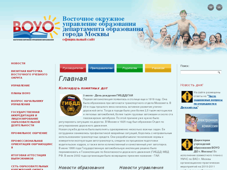 www.vouo.ru