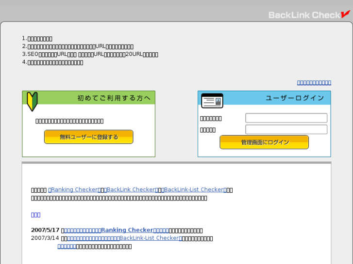 www.backlink-check.net