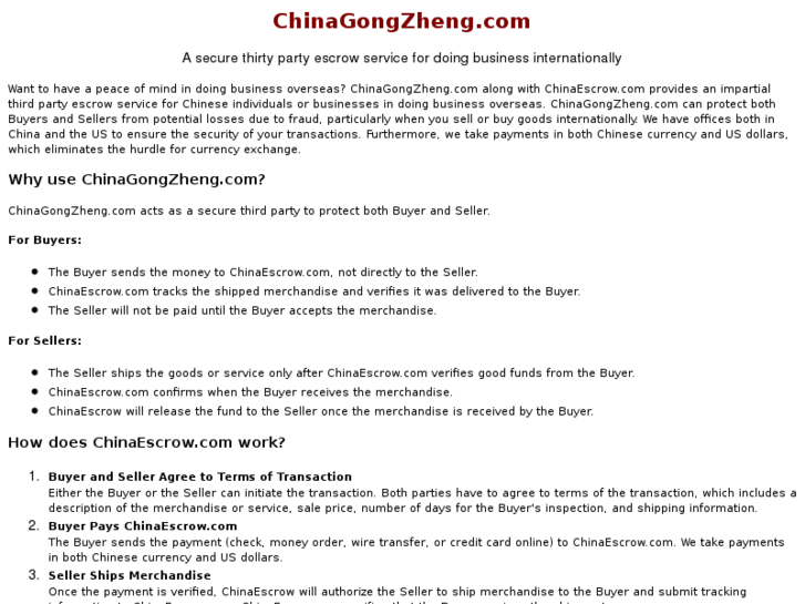 www.chinagongzheng.com