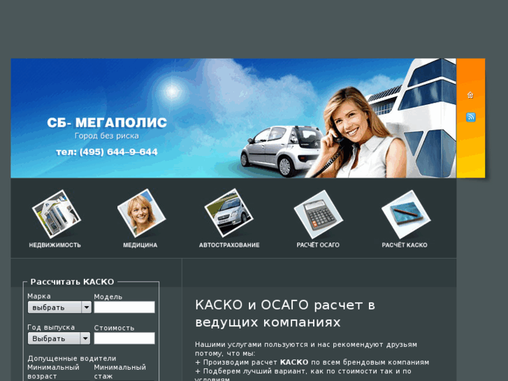 www.sb-megapolis.ru