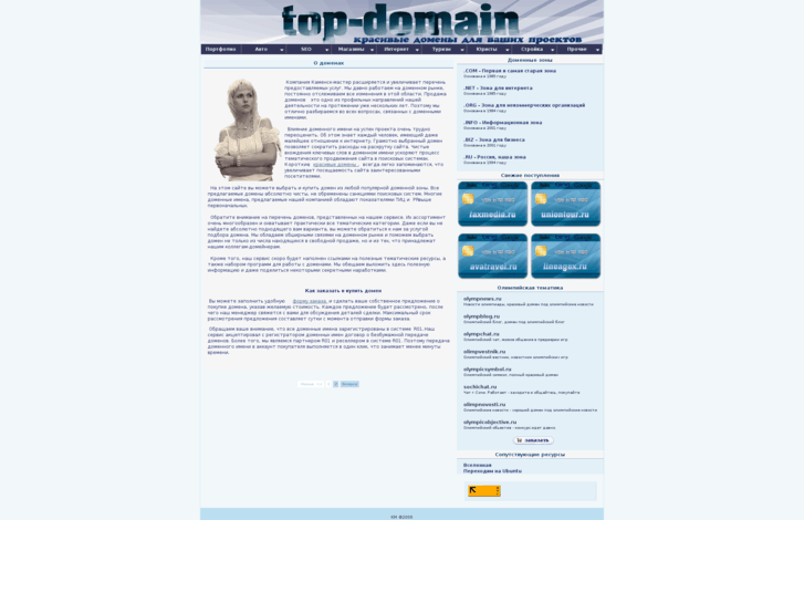 www.top-domain.ru