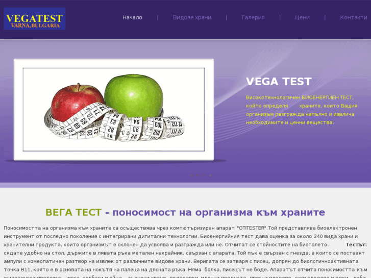 www.vegatest-kranevo.net