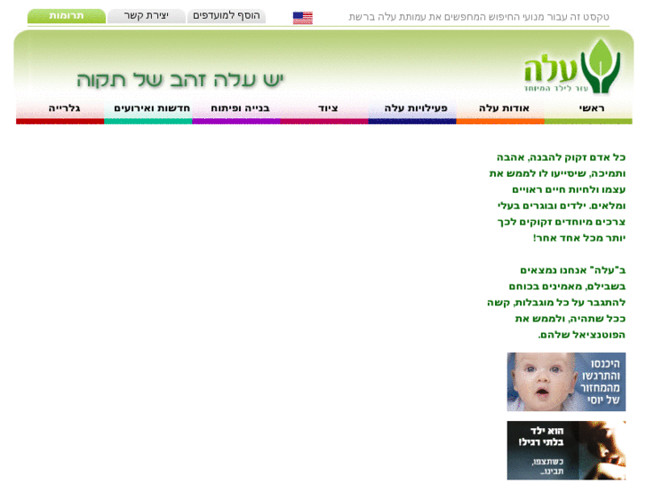 www.aleh.org.il