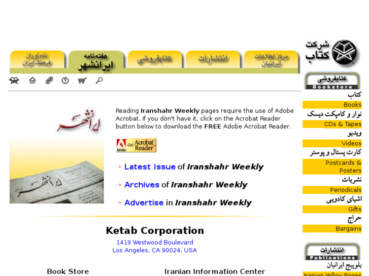 www.iranshahrweekly.com