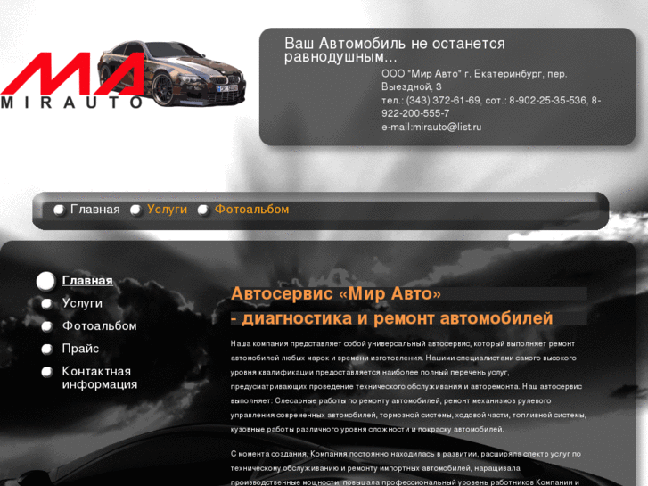 www.mirauto-servis.ru