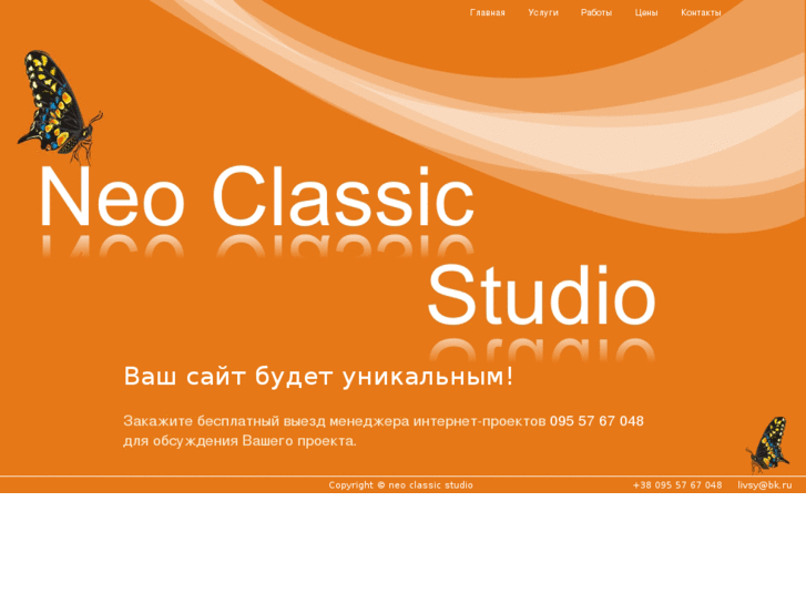 www.neoclassicstudio.com