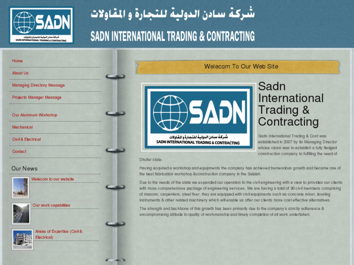 www.sadn-inter.com