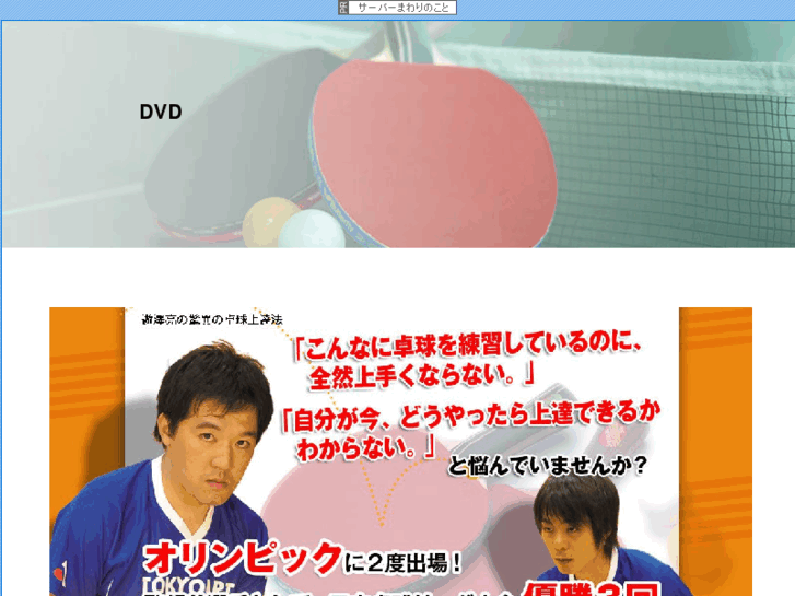 www.takkyu.info