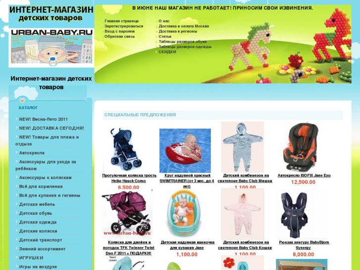 www.urban-baby.ru