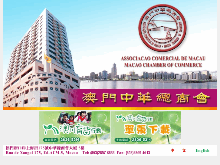 www.acm.org.mo