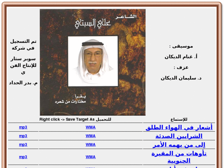 www.alialsabti.com