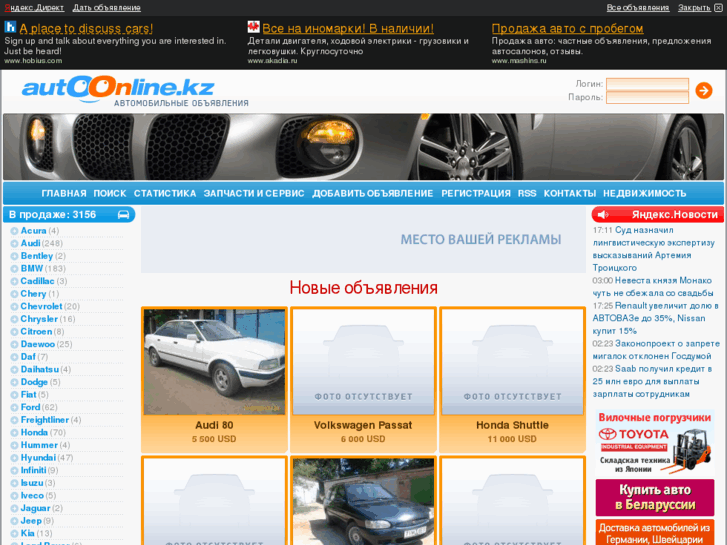 www.autoonline.kz