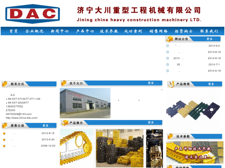 www.china-dac.com