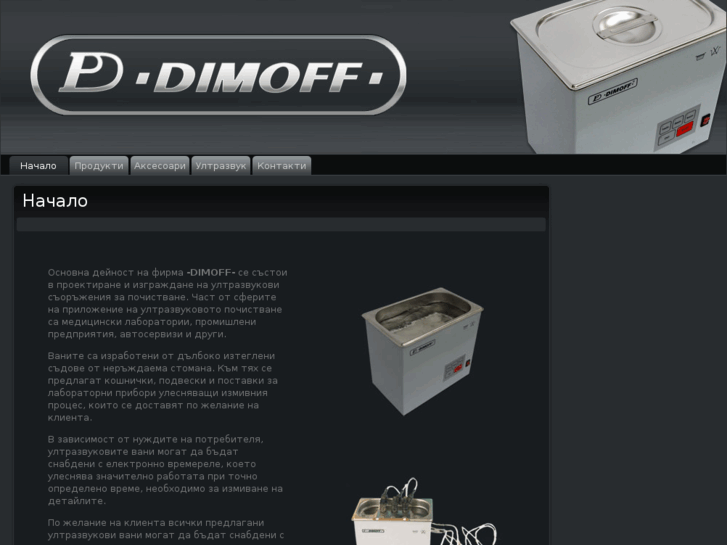 www.dimoff-ultrasonic.com