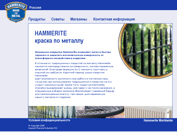 www.hammerite.ru