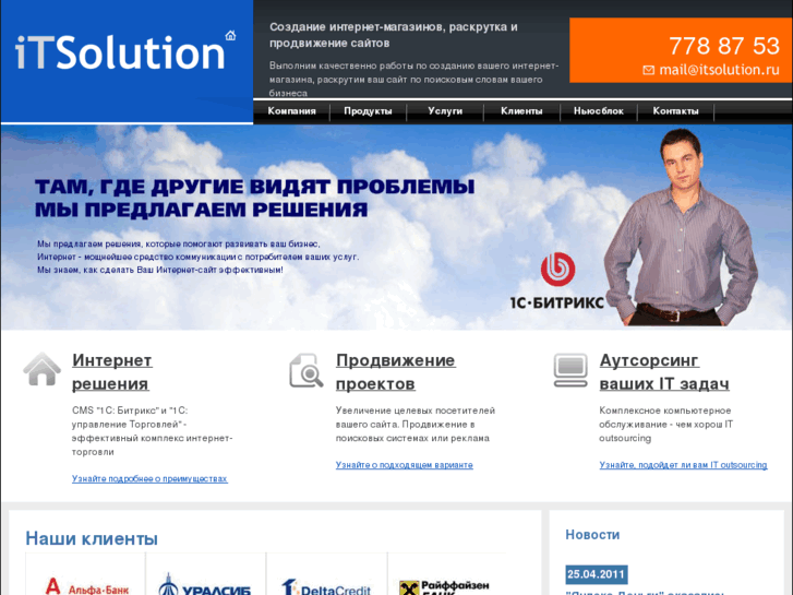 www.itsolution.ru