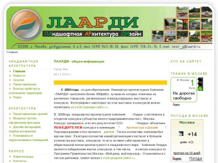 www.laardi.ru