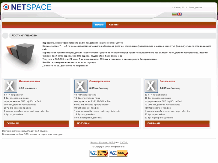 www.netspace-bg.net