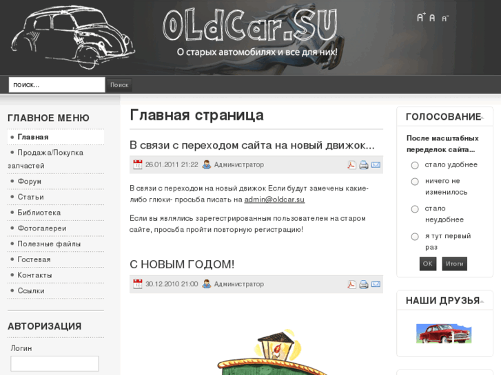 www.oldcar.su