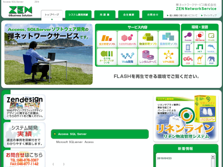 www.zennet.co.jp