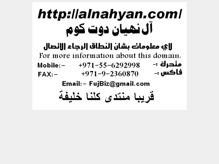 www.alnahyan.com