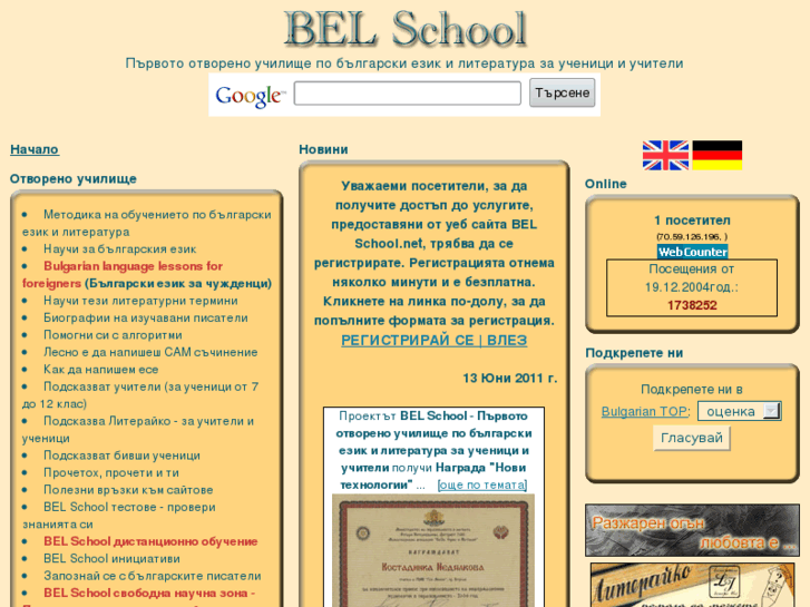 www.belschool.net